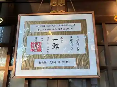 検見川神社(千葉県)