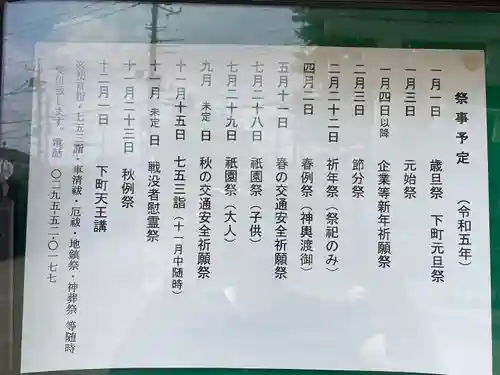 甲神社(茨城県)