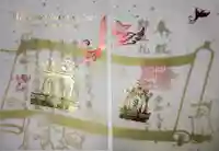 小野照崎神社の御朱印