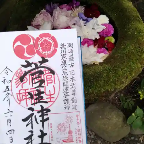 菅生神社(愛知県)