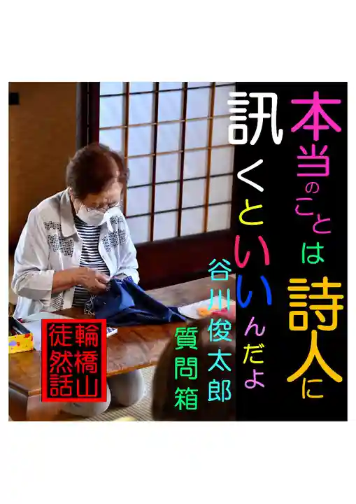 耕田院(山形県)