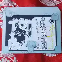 相馬妙見宮 大上川神社の御朱印