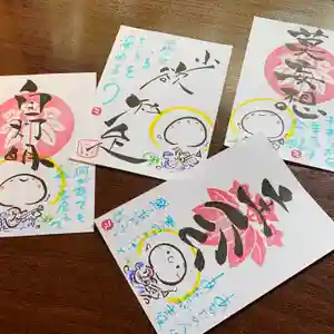 法音寺の御朱印 2020年11月01日(日)〜(2020年11月01日(日) 15時44分47秒投稿)