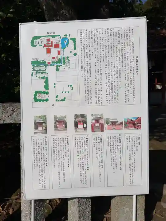 津島神社の{uncategorized: "未分類", other: "その他", undefined: "問題あり", building: "その他建物", grave: "お墓", sacred_gate: "鳥居", guardian: "狛犬", statue: "像", buddha: "仏像", history: "歴史", nature: "自然", garden: "庭園", animal: "動物", pagoda: "塔", temizu: "手水舎", mountain_gate: "山門・神門", sanctuary: "本殿・本堂", subordinate: "末社・摂社", art: "芸術", scenery: "景色", jizo: "地蔵", ema: "絵馬", goshuin: "御朱印", omikuji: "おみくじ", items: "授与品その他", amulet: "お守り", goshuincho: "御朱印帳", eats: "食事", festival: "お祭り", votive_dance: "神楽", shichigosan: "七五三参", wedding: "結婚式", experience: "体験その他", initially: "初詣", around: "周辺", anti_infection: "感染症対策"}