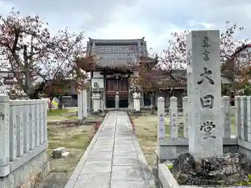 大日堂(滋賀県)