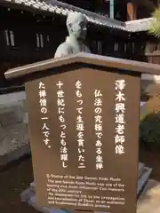 泉岳寺の歴史