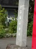 白笹稲荷神社のその他建物