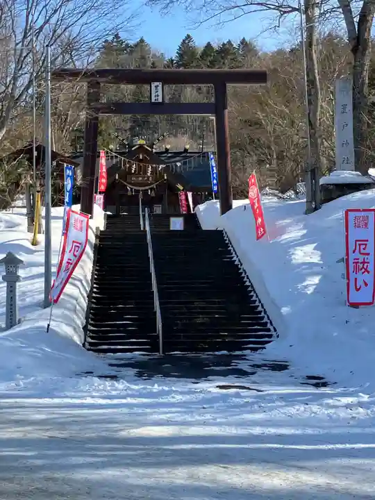 置戸神社(北海道)