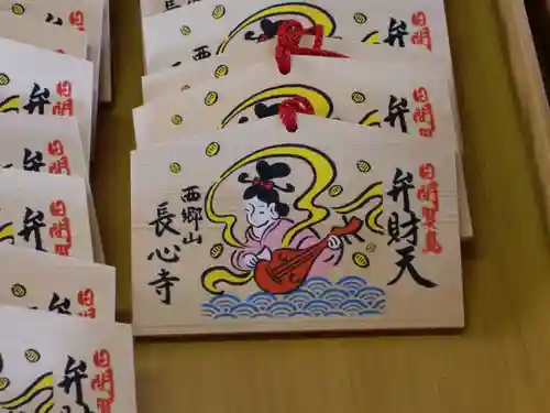 長心寺(愛知県)