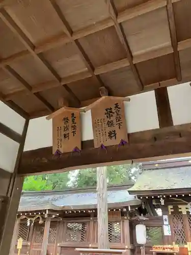 伊太祁曽神社(和歌山県)