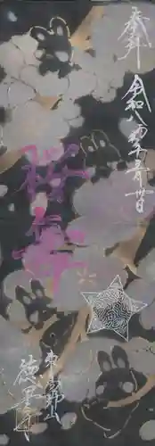 徳星寺(埼玉県)