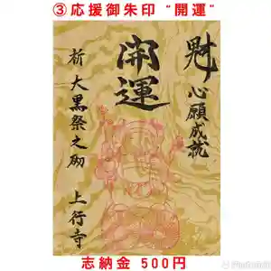 上行寺(静岡県) 2023年01月06日(金)〜(2023年01月06日(金) 15時38分44秒投稿)