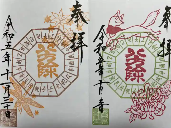 検見川神社(千葉県)