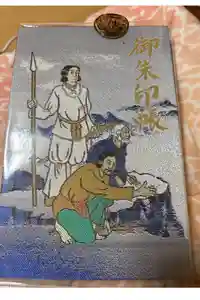 高千穂神社の御朱印帳