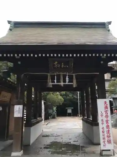 賀茂神社天満宮の山門・神門