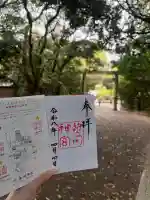 熱田神宮の御朱印