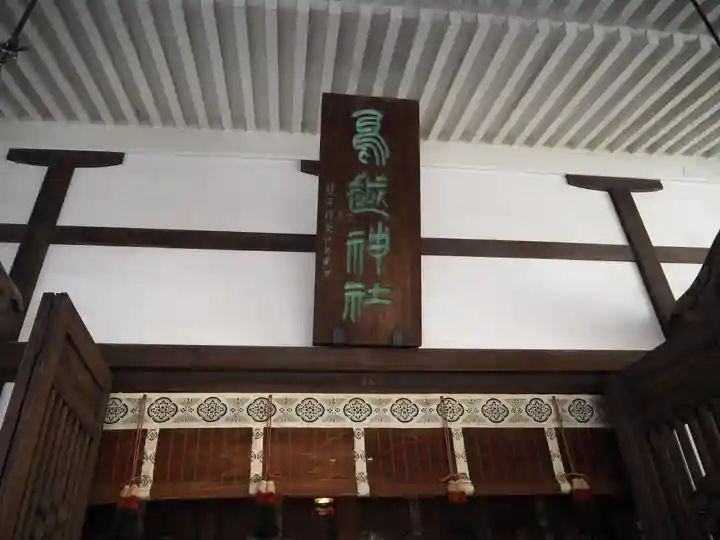鳥越神社のその他建物