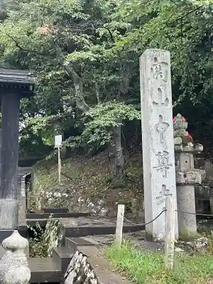 中尊寺(岩手県)