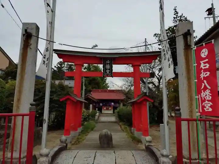 石和八幡宮(官知物部神社)(山梨県)