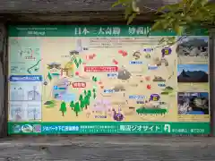 中之嶽神社(群馬県)