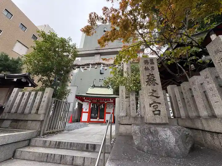 鵲森宮(大阪府)