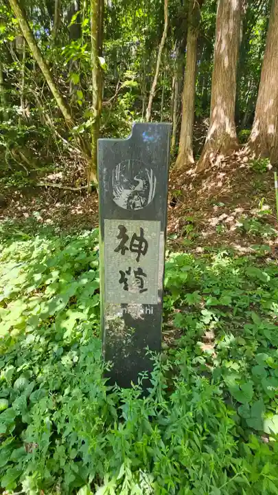 戸隠神社宝光社のその他建物