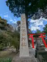 伊古奈比咩命神社(静岡県)