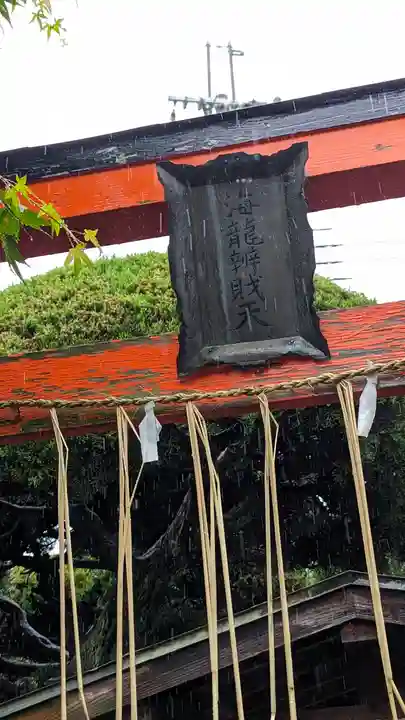 市姫神社(京都府)