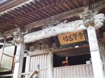 立石寺大佛殿の本殿・本堂
