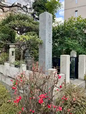 善性寺(東京都)