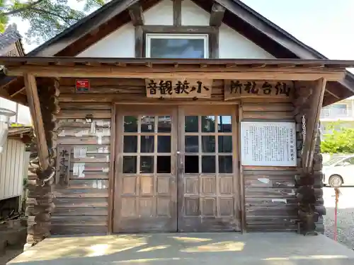 仙岳院(宮城県)