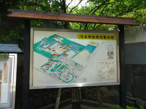乃木神社のその他建物