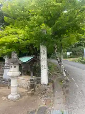 宇倍神社(鳥取県)