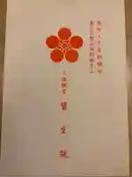 大須観音 (北野山真福寺宝生院)(愛知県)