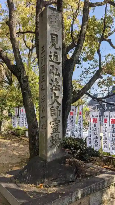 遍照院のその他建物