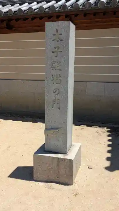 四天王寺(大阪府)