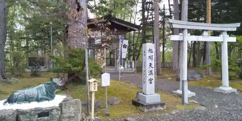 旭川天満宮の鳥居