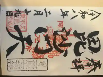 東光寺の{uncategorized: "未分類", other: "その他", undefined: "問題あり", building: "その他建物", grave: "お墓", sacred_gate: "鳥居", guardian: "狛犬", statue: "像", buddha: "仏像", history: "歴史", nature: "自然", garden: "庭園", animal: "動物", pagoda: "塔", temizu: "手水舎", mountain_gate: "山門・神門", sanctuary: "本殿・本堂", subordinate: "末社・摂社", art: "芸術", scenery: "景色", jizo: "地蔵", ema: "絵馬", goshuin: "御朱印", omikuji: "おみくじ", items: "授与品その他", amulet: "お守り", goshuincho: "御朱印帳", eats: "食事", festival: "お祭り", votive_dance: "神楽", shichigosan: "七五三参", wedding: "結婚式", experience: "体験その他", initially: "初詣", around: "周辺", anti_infection: "感染症対策"}