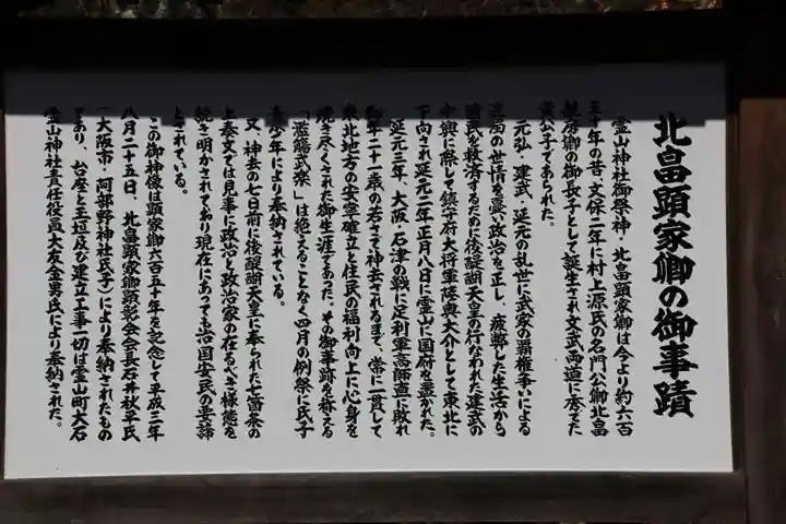 霊山神社の歴史