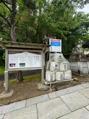 太平山三吉神社総本宮(秋田県)