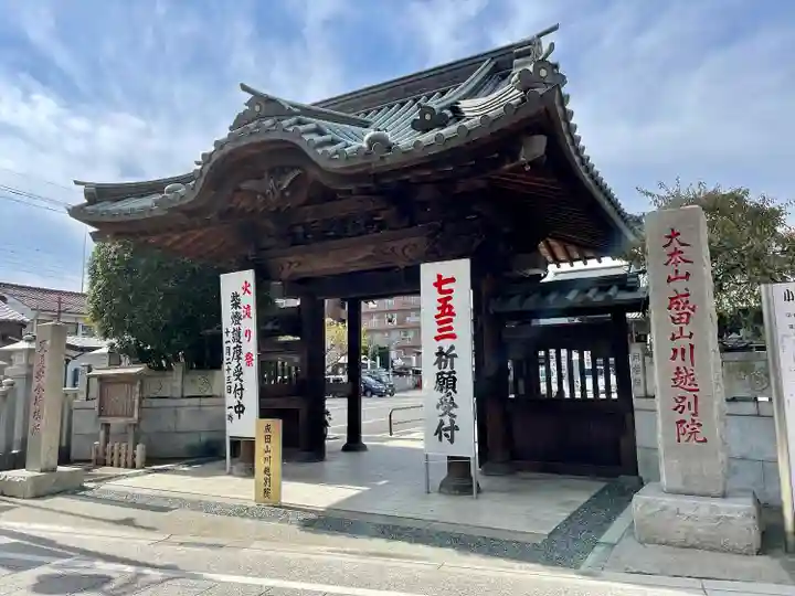 成田山川越別院(埼玉県)