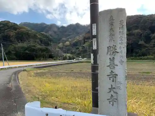 勝善寺のその他建物