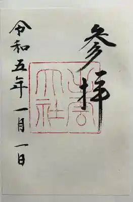 出雲大社(島根県)