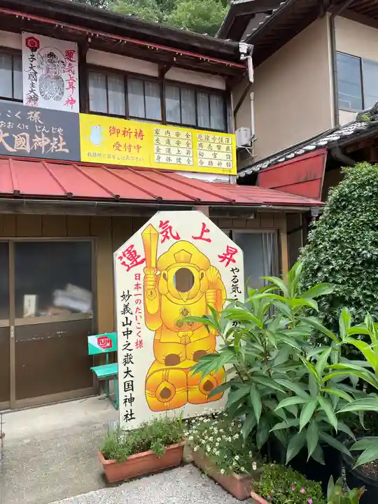 中之嶽神社(群馬県)