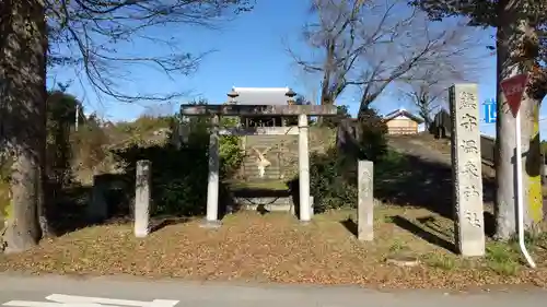 温泉神社(佐良土)(栃木県)