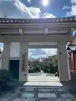 神泉苑の山門・神門