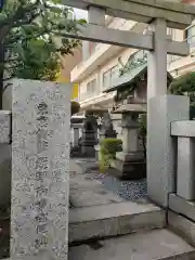 佃住吉神社晴海分社の鳥居