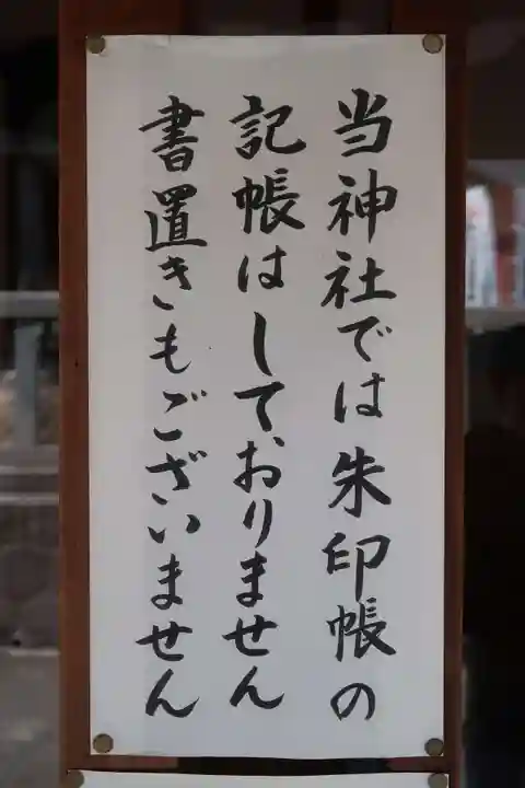 千代保稲荷神社(岐阜県)