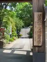 錫杖寺の山門・神門