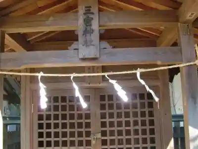 井草八幡宮の末社・摂社